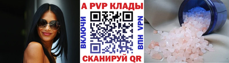 А ПВП СК  где купить наркоту  Полярный 