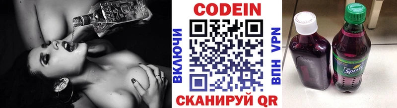 Codein напиток Lean (лин)  где найти наркотики  Полярный 