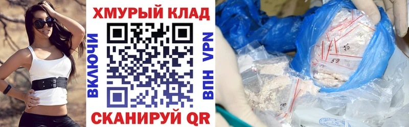 Героин гречка  купить   Полярный 