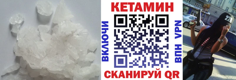 КЕТАМИН VHQ  закладка  Полярный 