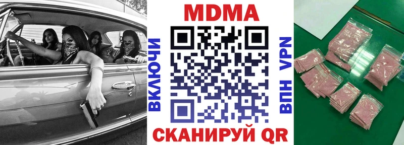 где купить наркоту  Полярный  МДМА VHQ 