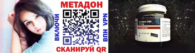 Метадон мёд  закладки  Полярный 
